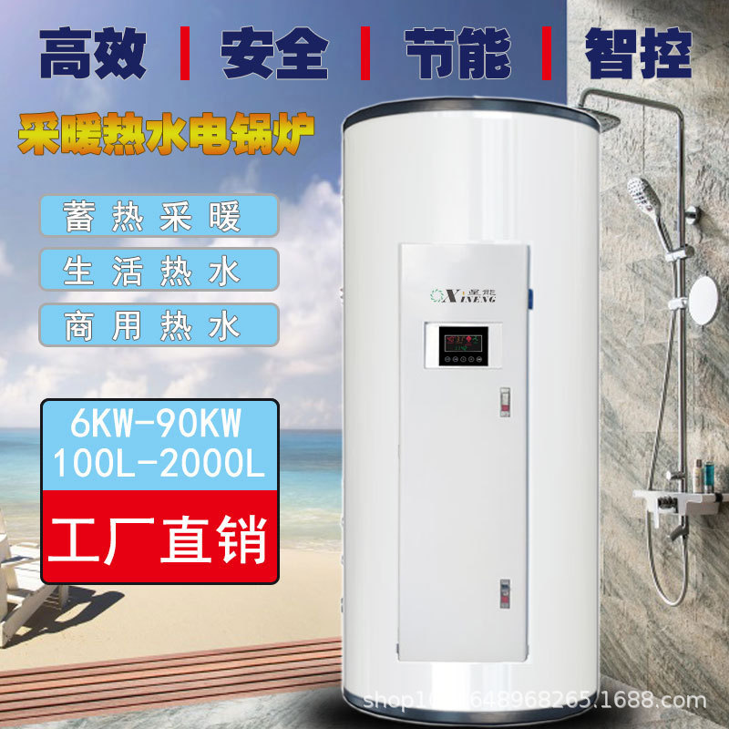 Коммерческий электрический водонагреватель с накоплением, для пола, для строительства вилл, салонов красоты, водонагреватель для ванн