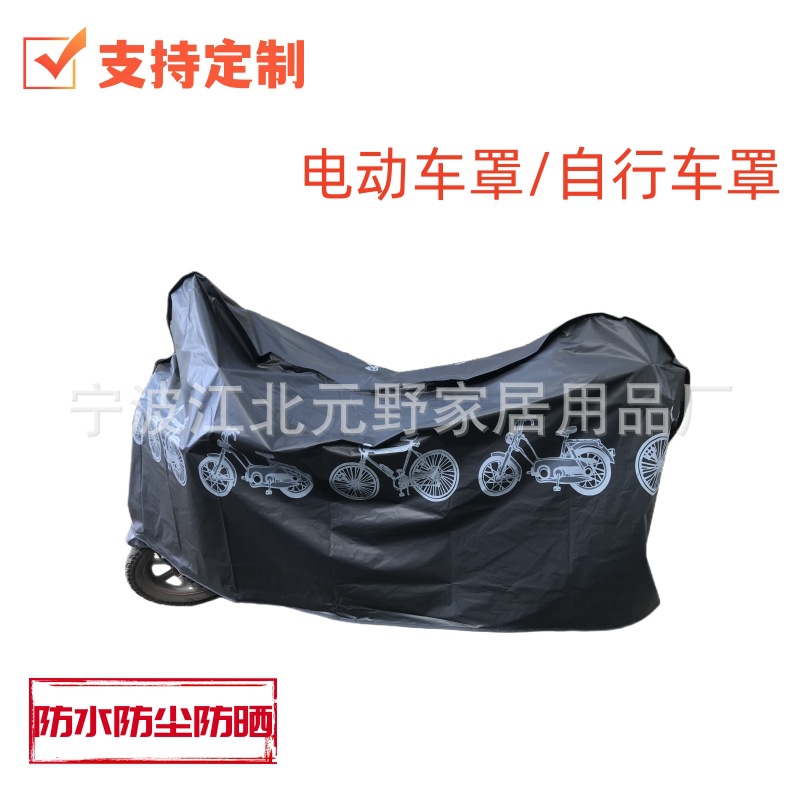 Peva Electric Car Cover, Battery Car Cover, Sun Protection and Rain Protection Cover, Thickeneded Sunshade Cloth, Dust Cover, Printed Bicycle Cover