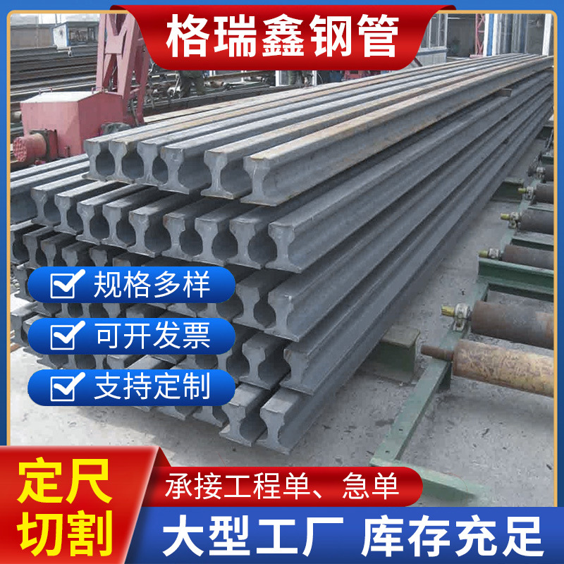 Factory supply 9kg rail steel light rail 43kg heavy rail crane rail hot rolled railway rail steel
