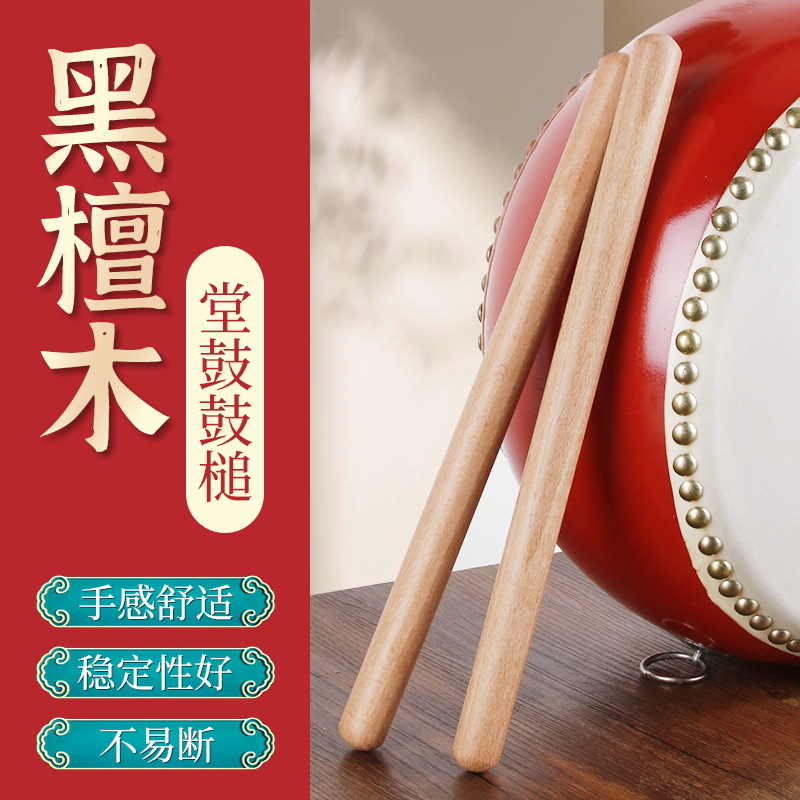 Dance Rhythm Colorful Stick Big Drum Hammer Solid Wood Drum Stick Beech Children's Waist Drum Stick Locust Wood Red Silk Color Drum Stick