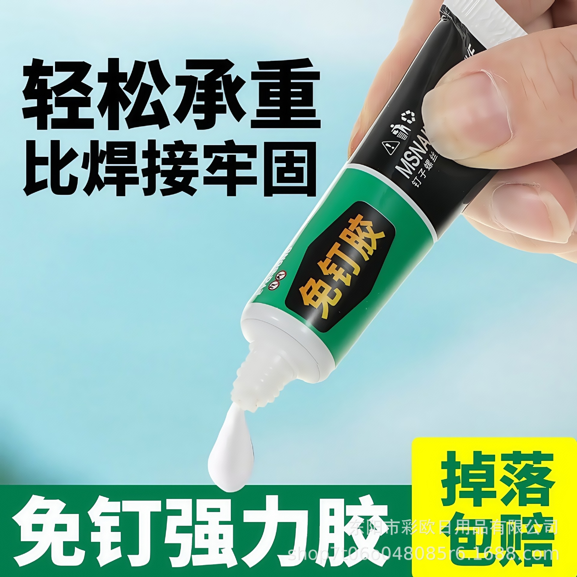 Nail Glue, Strong Nail-Free Glue, Waterproof, Punch-Free, Bathroom Hardware, Quick-Drying, Multi-Purpose Glass Glue, Nail-Free Glue, No Stick to Nails