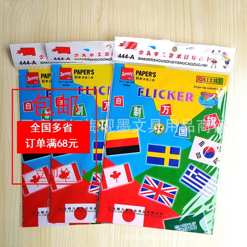 Мастер-класс по складыванию рисовой бумаги 444-А цветной жесткий картон детские поделки ручная работа Счастливая игрушка