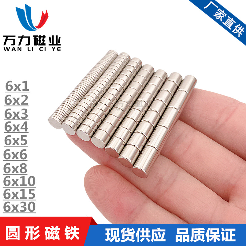 Магнитные детали 6*1 6*2 6*3 6*4 6*5, круглые магниты, рекламные магниты, магниты для холодильников