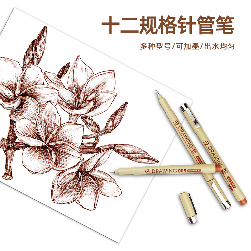 Brown Drawing Pen Student Waterproof Hook Pen Art Student Animation Design Special Comic Stroke Marker Set