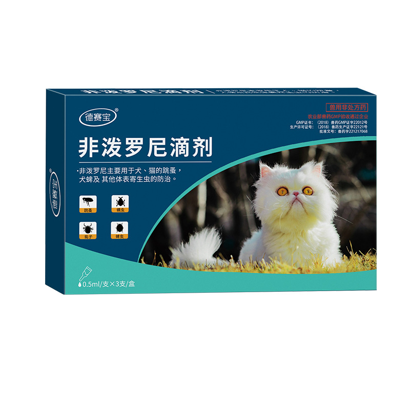Fepredronil Drops 3 Boxes of Dog and Cat External Anthelmintic Medicine to Remove Fleas and Ticks Pet Medicine