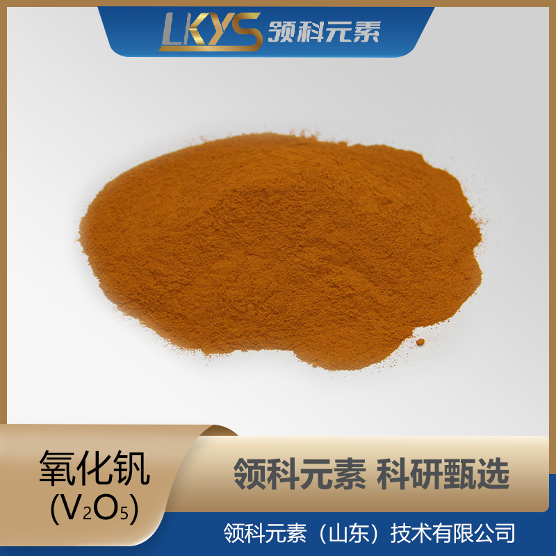V2O5 Vanadium Dioxide Vanadium Oxide Powder 99.90% Vanadium Oxide Powder Ultrafine Vanadium Oxide Special for Scientific Research