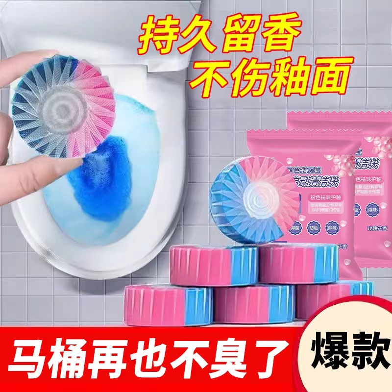 Two-color Toilet Cleaner Rose Scented Toilet Sapphire Blue Bubble Toilet Deodorizing Dirt Descaling Toilet Supplies