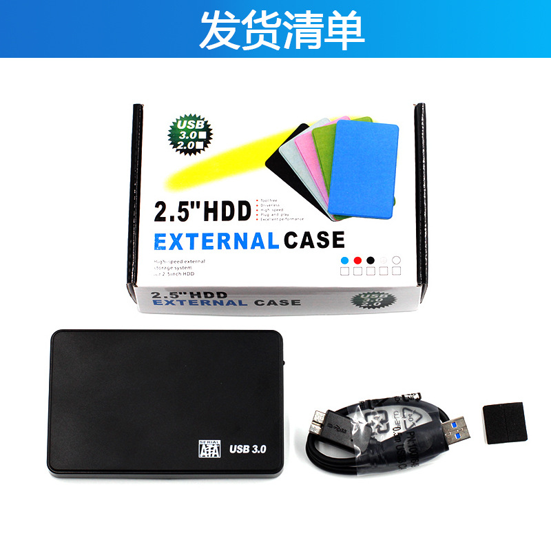 2.5inch Mobile Hard Drive Box Usb3.0 Mechanical Solid-State Universal Plastic Abs Hard Drive Box Tool-Free and Printable Logo