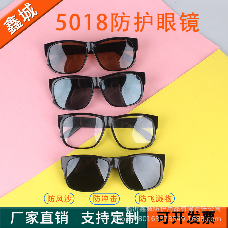 5018 Protective Glasses Manufacturer Direct Sales Welding Welding Argon Arc Welding Flat Light Labor Protection Glasses Anti-Glare Anti-Selding Slag