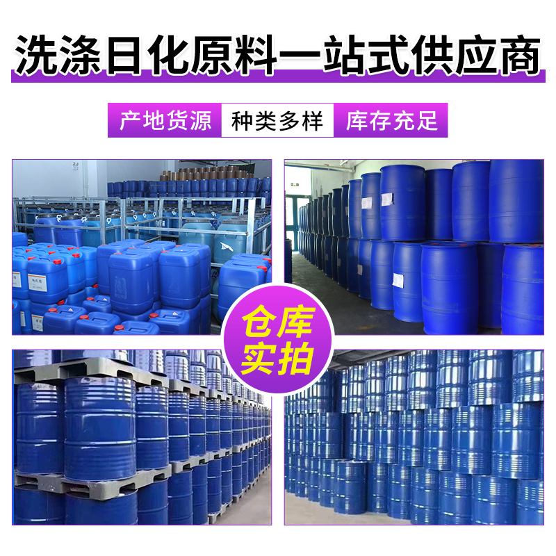 Dimethyl Sulfoxide Dmso Organic Solvent Penetrant High Boiling Point Ink Printing and Dyeing Diluent Dimethyl Sulfoxide