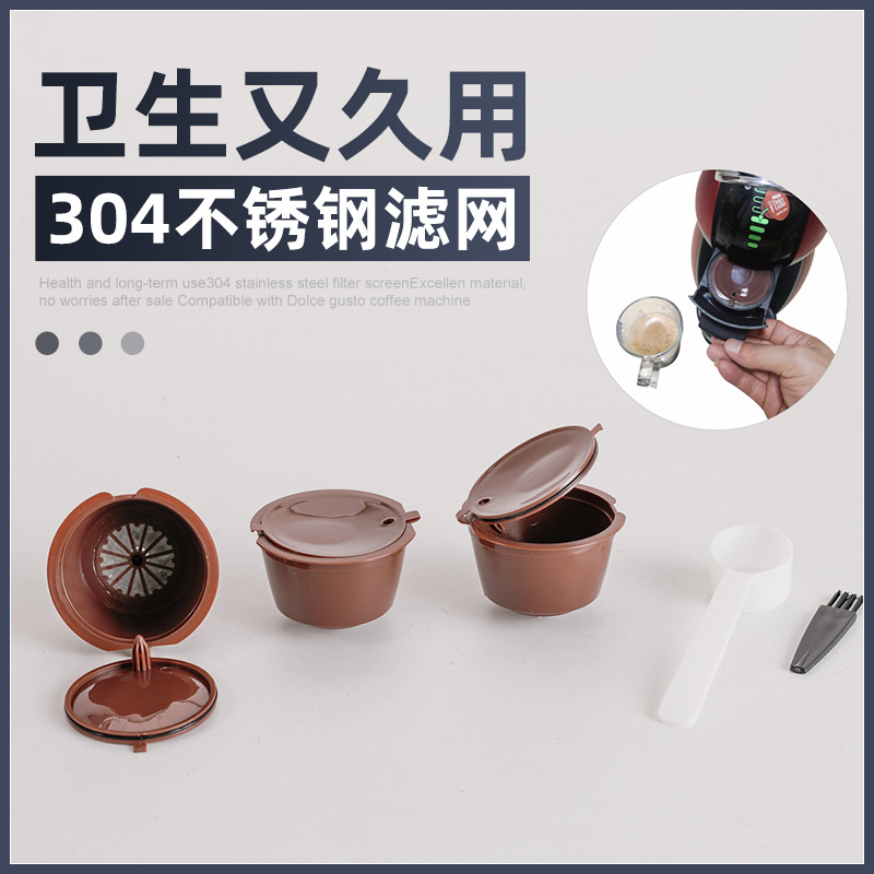 Duoqu Kusi Coffee Capsule Filter Mesh Cup Filling Recycling Stainless Steel Coffee Capsule Shell