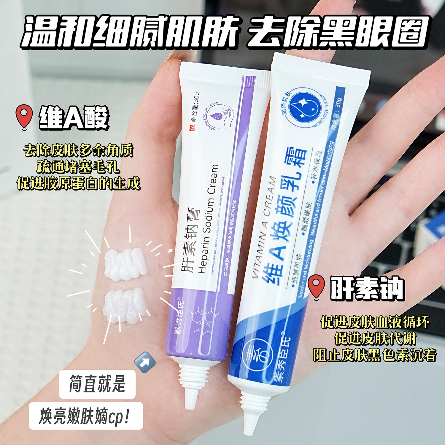 Su Xiu Chen's Heparin Sodium Ointment Vitamin A Rejuvenating Cream Improving Pimples Close the Mouth, Delicate Skin Rejuvenation and Moisturizing Ointment