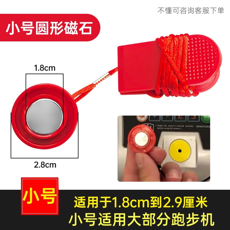 Замок безопасности для беговой дорожки, выключатель безопасности, ключ для запуска, аварийный выключатель, магнит