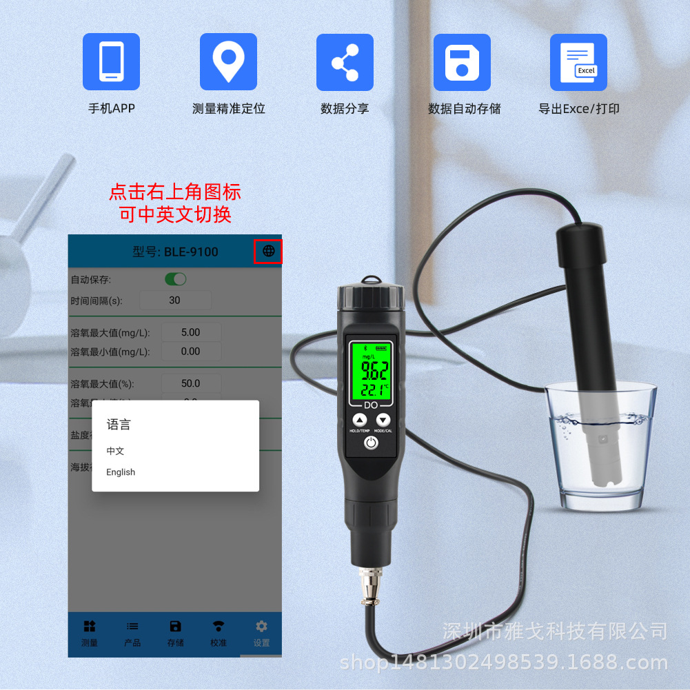 Intelligent Bluetooth DO9100 dissolved oxygen analyzer 0.0-30.0 dissolved oxygen aquaculture detection Water Quality Analyzer