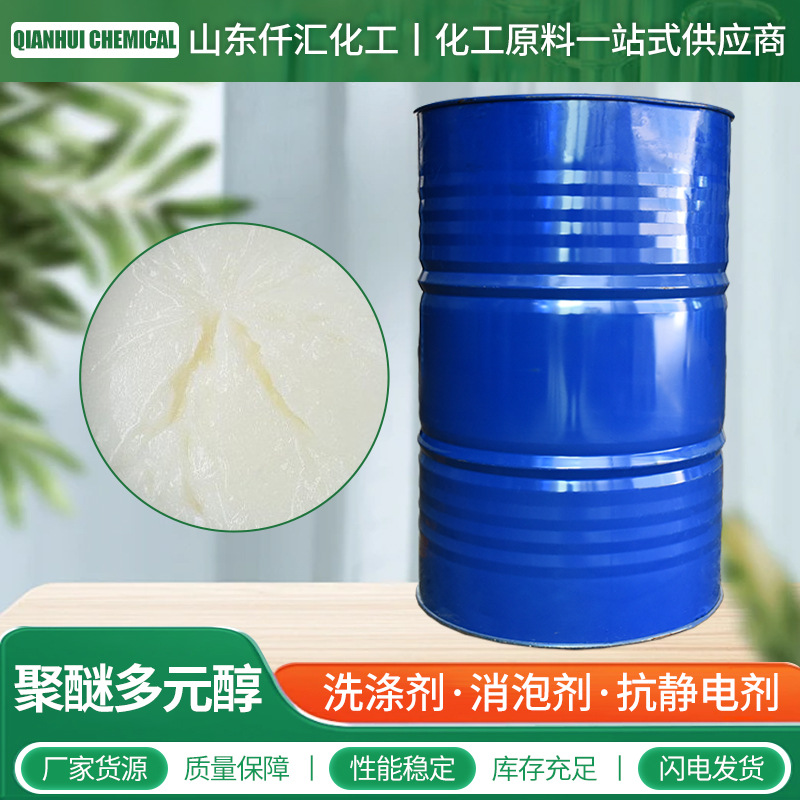 Spot Goods Industrial-Grade Polyether Polyol 10Ld28Z High Resilience Waterproof Adhesive Polyether Polyol 10Ld28Z