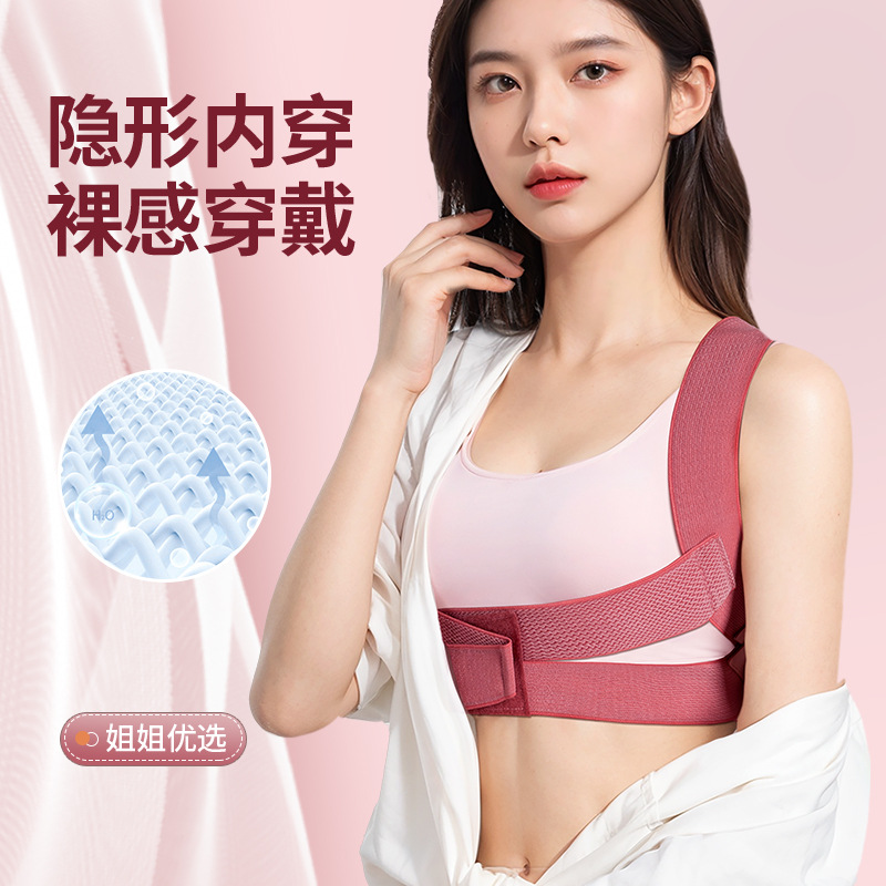 Корректор для мужчин и женщин, невидимый пояс для коррекции осанки, артефакт для открытия плеч