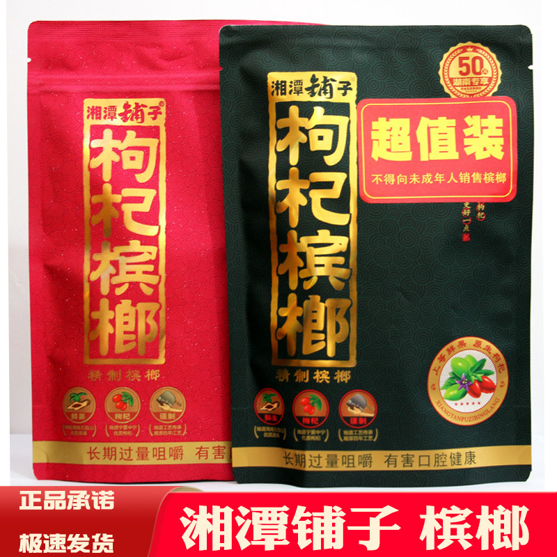 Супер новинка бета ореха с вкусом мушмулы, оптовая продажа 20 юаней