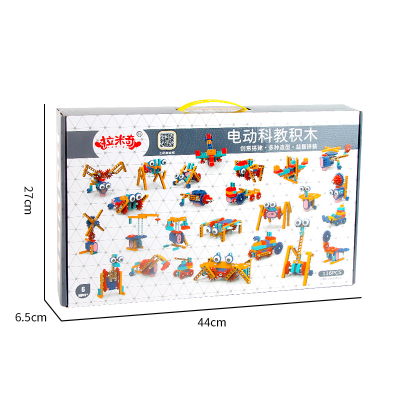 Electric engineering charging machinery gear Building Blocks Children's Educational Science and Education large particles parent-child interactive mosaic toys