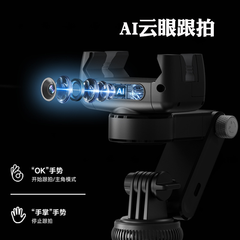 Q19 Single-Axis Stabilizer Ai Independent Lens Face Tracking Gimbal Live Streaming Shooting Anti-Shake Handheld Selfie Stick