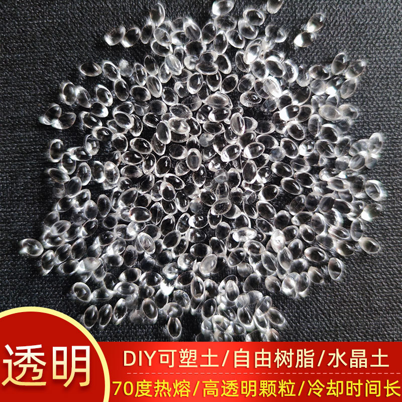 Высокопрозрачные пластиковые почвенные частицы/80 градусов низкотемпературный горячий клей/DIY ручная работа прозрачная смола/высокопрозрачный кристаллический грунт