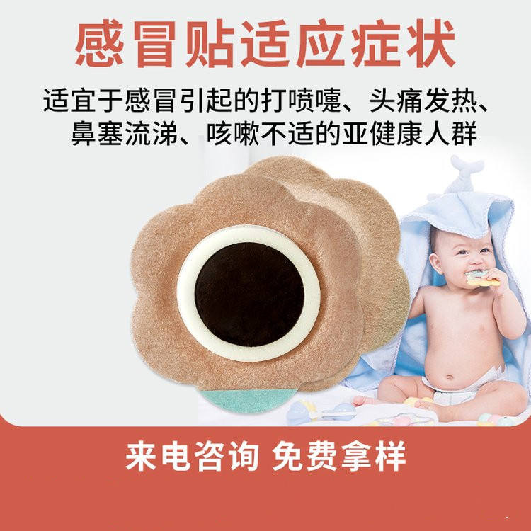 Патч для здоровья детей при простудах, пластырь для детей, простуда, жар, головная боль, заложенность носа, насморк у младенцев, индивидуальная обработка