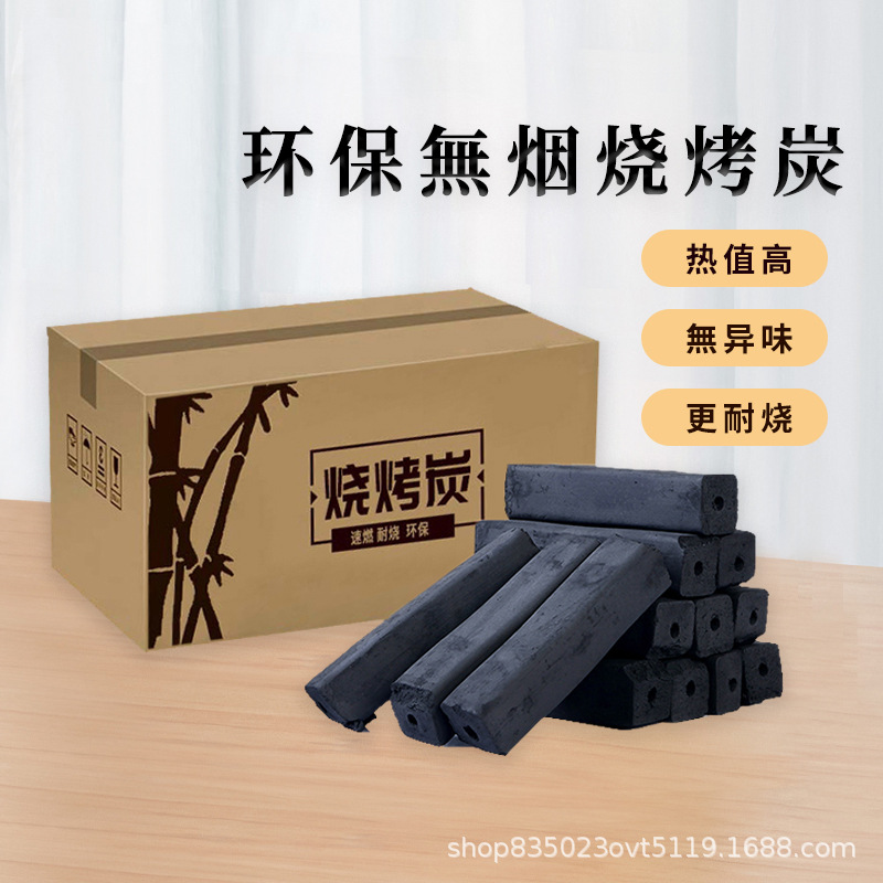 Уголь для барбекю, бездымный фруктовый уголь, уголь для домашнего использования, уголь для барбекю на открытом воздухе, бамбуковый уголь