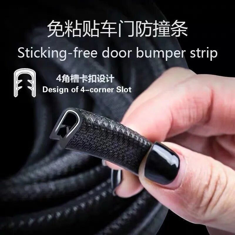 Антиколлизионная лента для дверей автомобиля, универсальная защитная резинка для дверей, без наклеек
