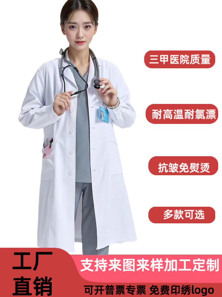 Shengxuelan Hospital Doctor's Uniform White Coat Work Clothes Long and Short Sleeve Medical Uniforms Oral Nurse Medical Uniforms