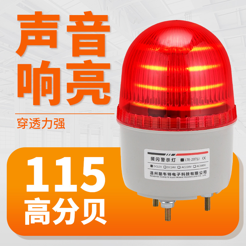 Led Rotating Alarm Light Lte-2071J Warning Steering Arrow Indicator Light Equipment Warning Light Sound and Light Alarm