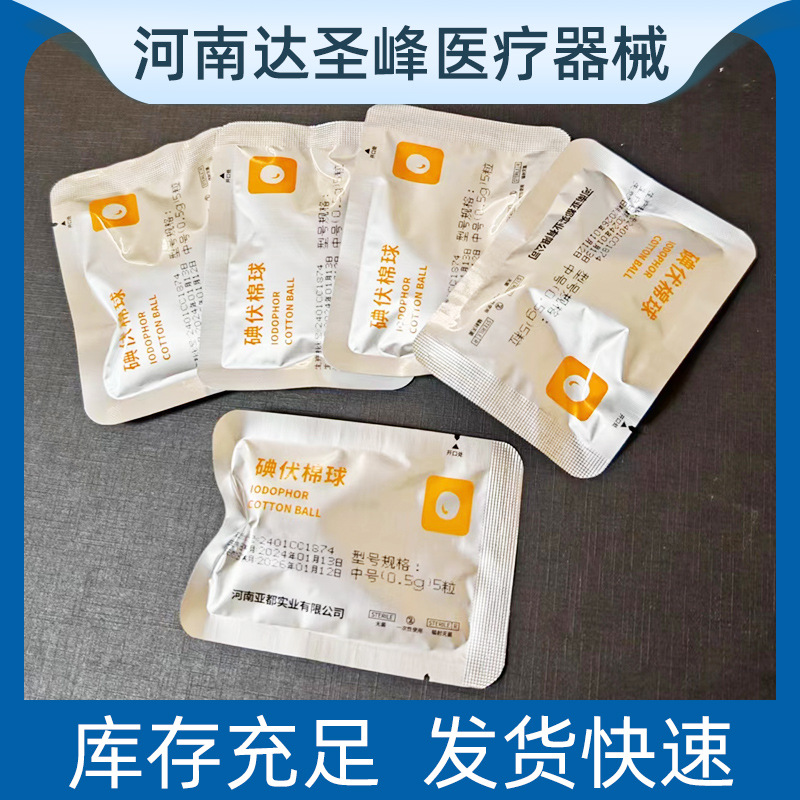 Yado Iodophor Cotton Ball Medium 2 Pack 5 Pack Irradiation Sterilization Separate Packaging Alcohol Cotton Ball Paraffin Cotton Ball