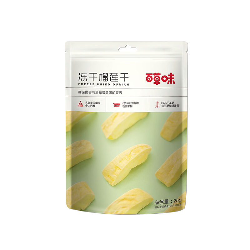 Herbal flavor freeze-dried durian 30g Thai dried durian dried durian casual dried fruit snack food wholesale 25g