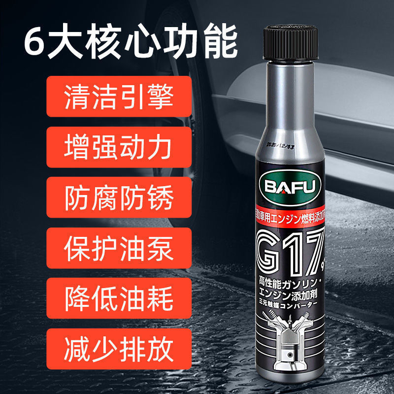 65 мл усовершенствованная бензиновая добавка, экономия топлива, очистка углерода из двигателя