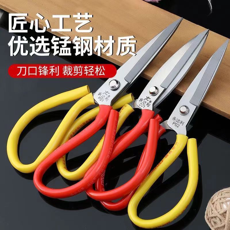Manganese Steel Leather Scissors Anti-Rust Home Power Shear Kitchen Large Scissors Fish Chicken Bone Iron Factory Industrial Scissors