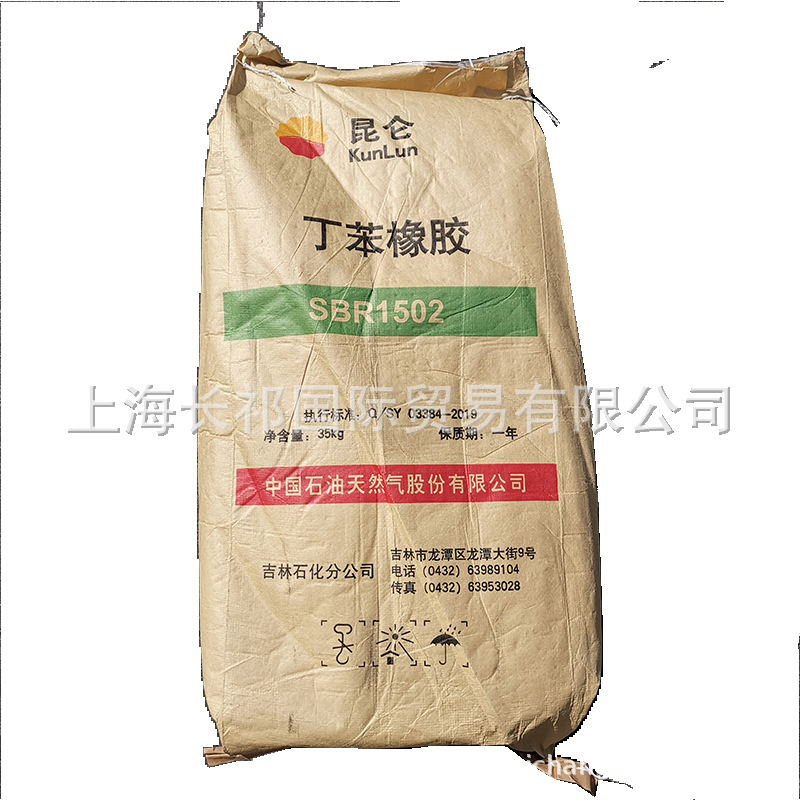 Spot Qilu Butben Rubber 1712 for Rubber Products and Foam Glue for Mixing Glue