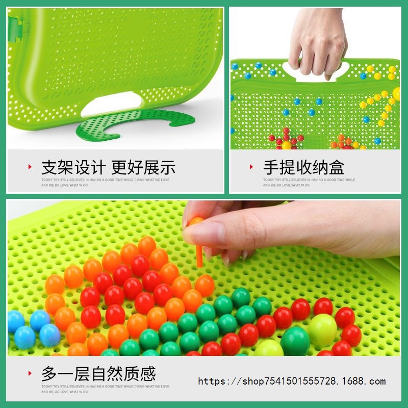 Children's Puzzle Board Mushroom Nail Puzzle Toy Large Particle Building Blocks Versatile Bead-Inlaid Smart Mushroom Large Direct Sale