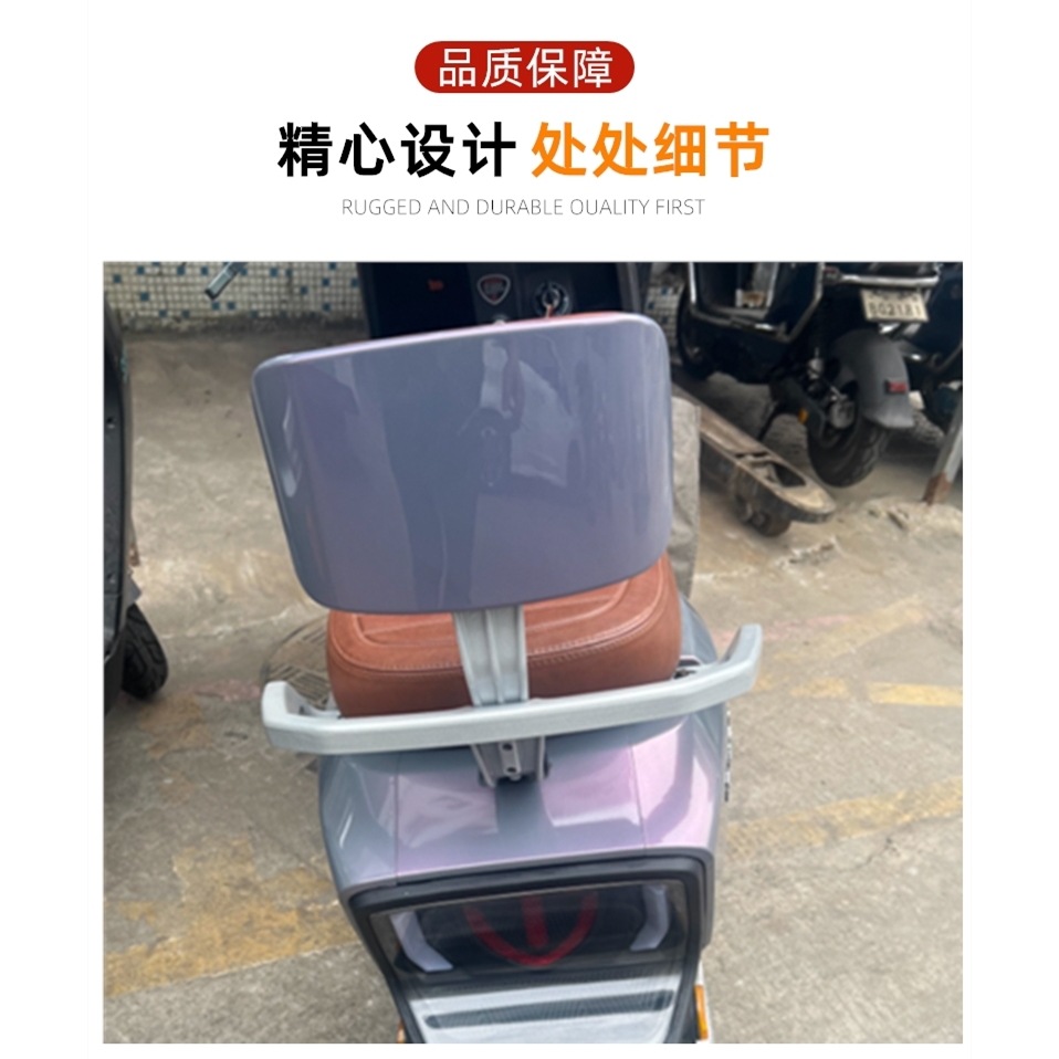 Red Rabbit Electric Vehicle Aimaadi Knife Instant Platform Bell Tail Wing Backrest Bracket Aluminum Bracket Backrest Rack Accessories