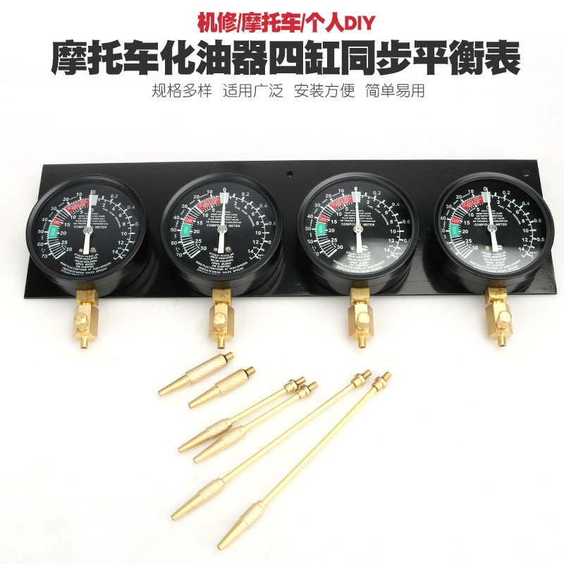 Customized Motorcycle Car Engine Four-Cylinder Synchronization Balancer Carburetor Vacuum Gauge Tire Pressure Gauge Balancer