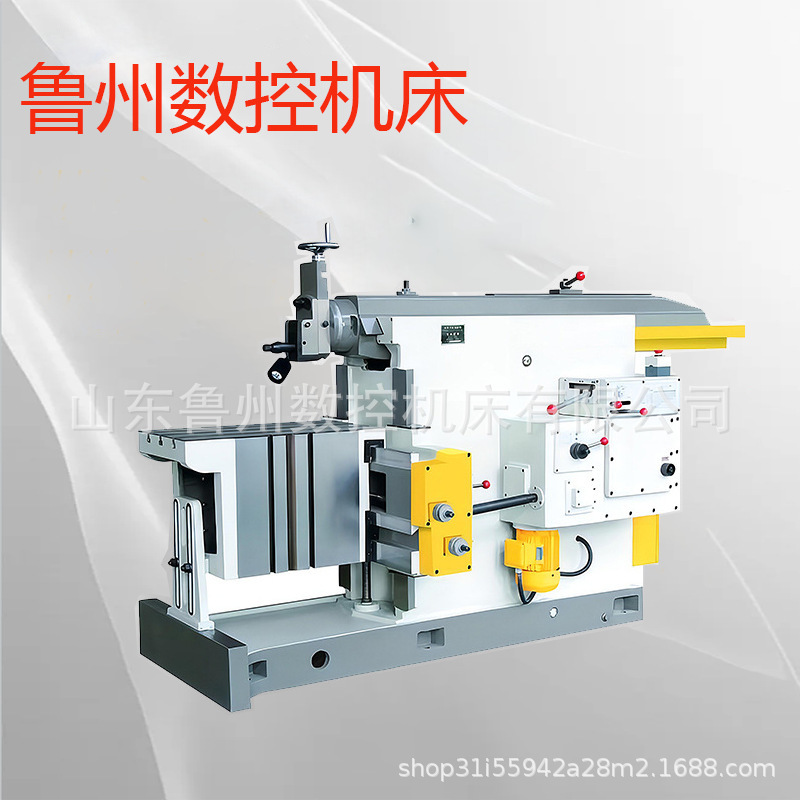 Bc6085 Bull Head Planer Hydraulic 6063 Groove Groove Processing Metal Planer Locking Mechanical Transmission
