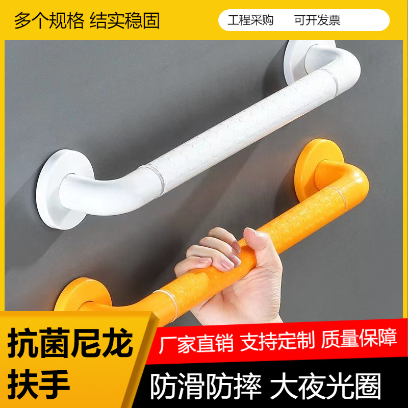 Антискользящие поручни для ванной для пожилых людей