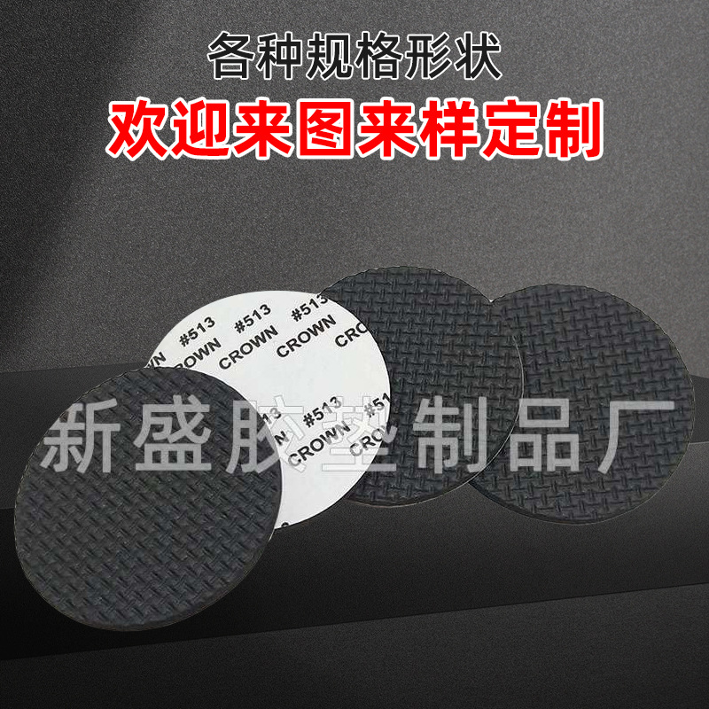 Non-slip Mat Thickened Table and Chair Non-slip Mat Shock-absorbing Foam Mat Felt Mat Super Wear-resistant Mat