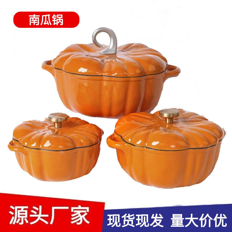 Эмальированная кастрюля в форме тыквы для супа и тушения, многофункциональная, для индукционной плиты