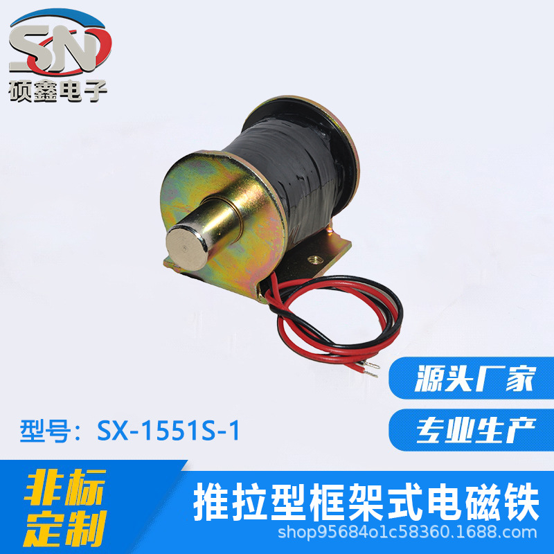 Прямые продажи с завода, электромагнит с большим ходом и большой тягой для автоматизации