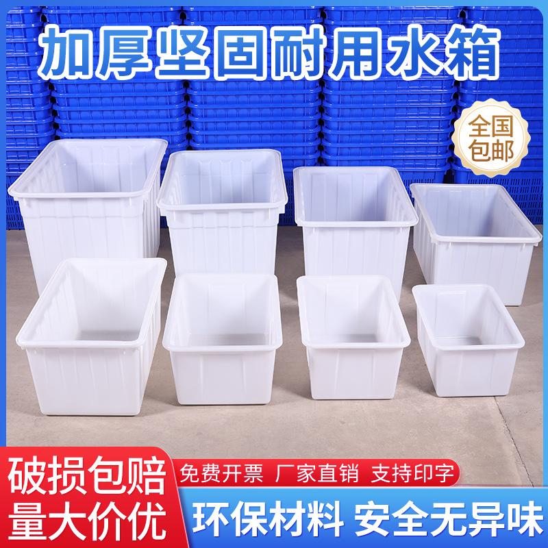 Толстый пластиковый резервуар для воды, резервуар для аквакультуры, коробка для одежды, пузырьковая керамическая плитка, резиновый контейнер