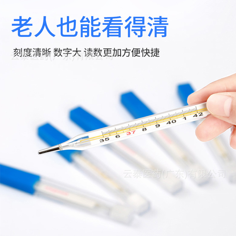 Yuyue glass thermometer CRW-23 internal standard underarm measuring thermometer wholesale one piece Delivery 1 piece