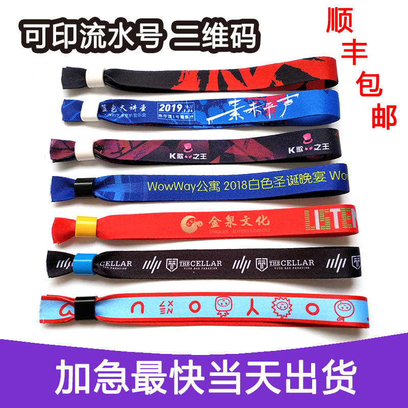 Disposable Cloth Wrist Strap, Hot Stamping Ribbon Bracelet, Ticket Annual Meeting Admission Sign-In Conference Anti-Counterfeiting Cloth Bracelet