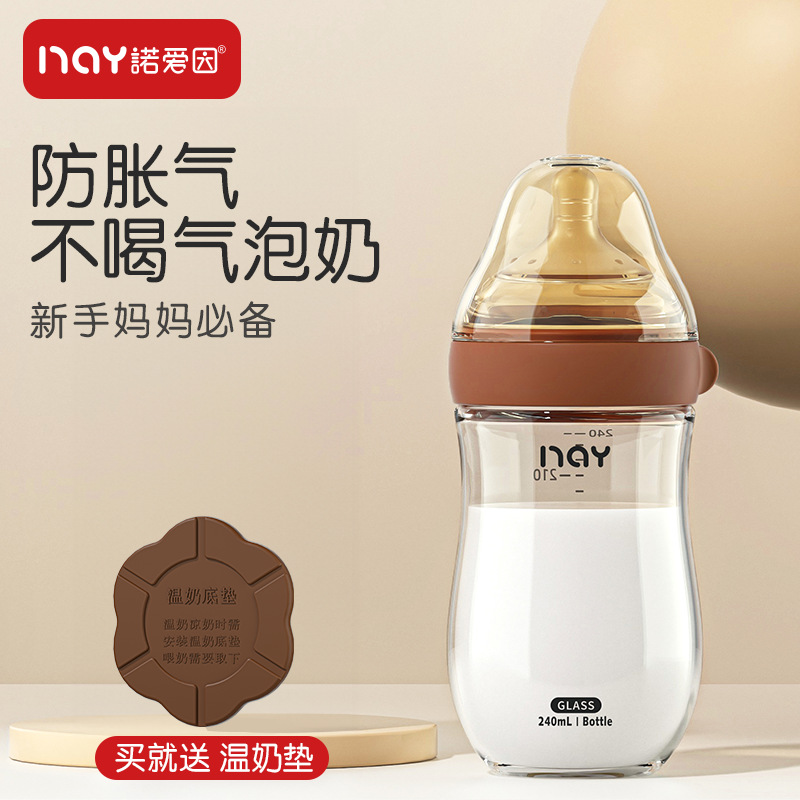 Nuoaiin Newborn Imitation Breast Milk Anti-Flatulence High Borosilicate Glass Bottle Newborn Baby 0-10 Months Bottle