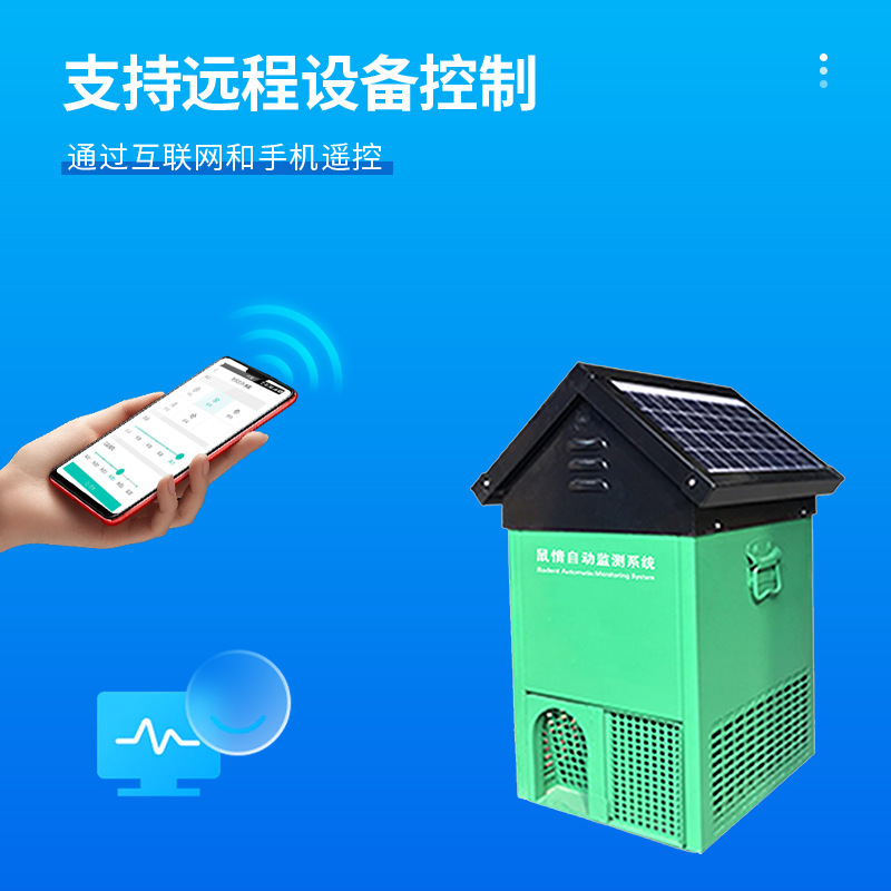 Mouse monitoring station rat damage monitoring system rat damage monitoring equipment rat damage monitor rat monitoring equipment