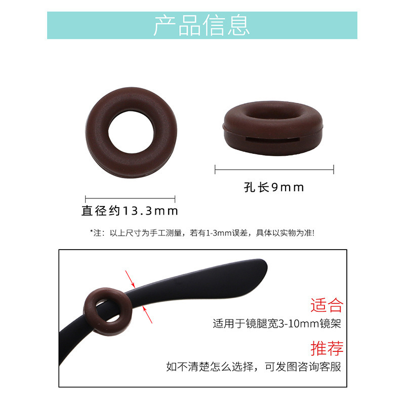 Glasses anti-slip ear hook anti-fall anti-fall artifact silicone fixed accessories ear support ear rear mirror leg bracket foot cover