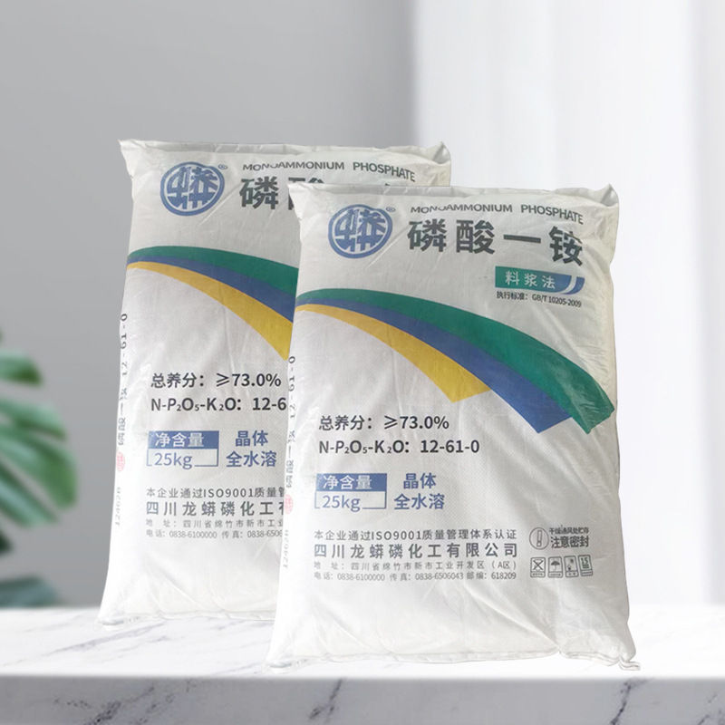 Monopotassium Phosphate, Fully Water-Soluble Monopotassium Phosphate Foliar Fertilizer, General Purpose for Seedlings, Field Crops and Economic Crops