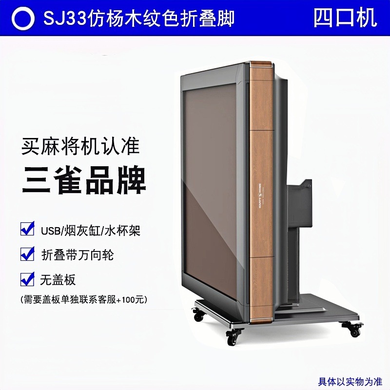 Sanque automatic mahjong machine household dining table dual-use four-port machine foldable roller coaster silent sparrow table